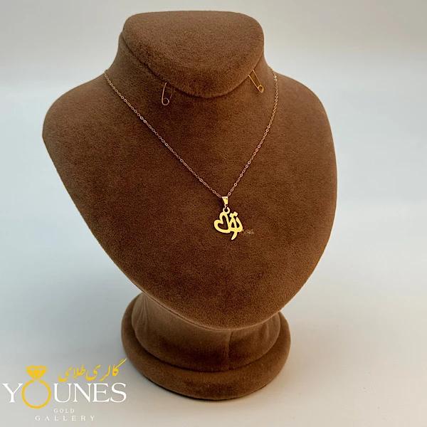 آویز تو قلب طلا لیزری